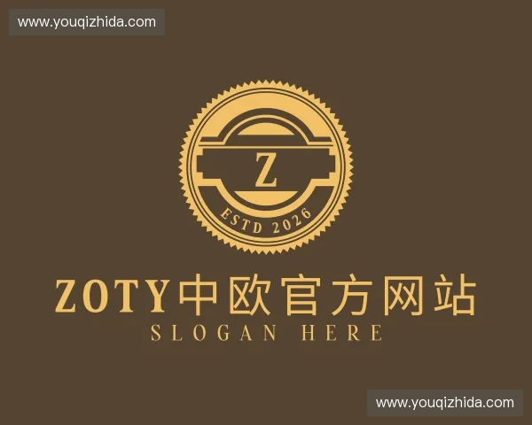 关于zoty中欧·官方网站